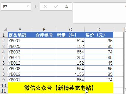 word和excel怎么用快捷键切换,excel快捷键ctrl+1视频讲解