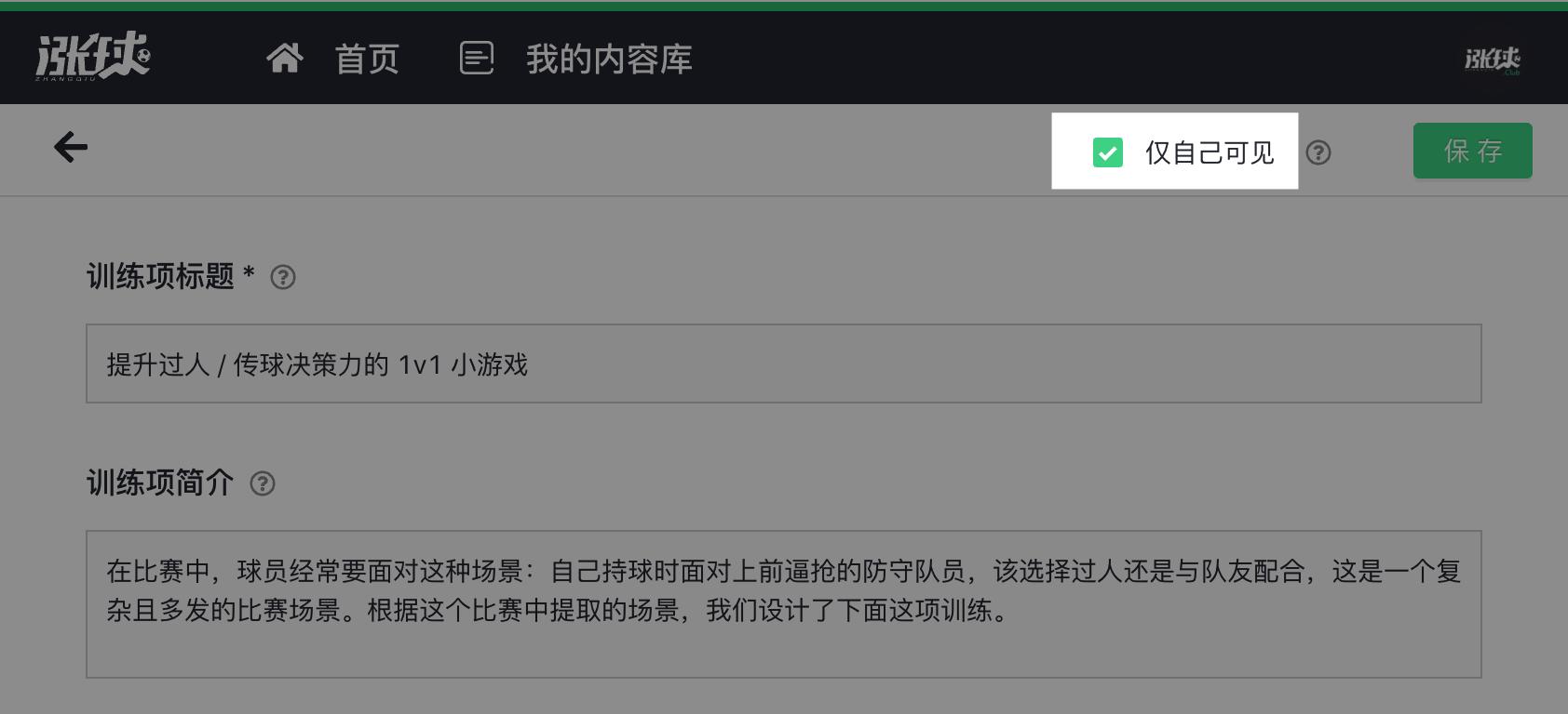 青训教案设计,零基础的足球教案