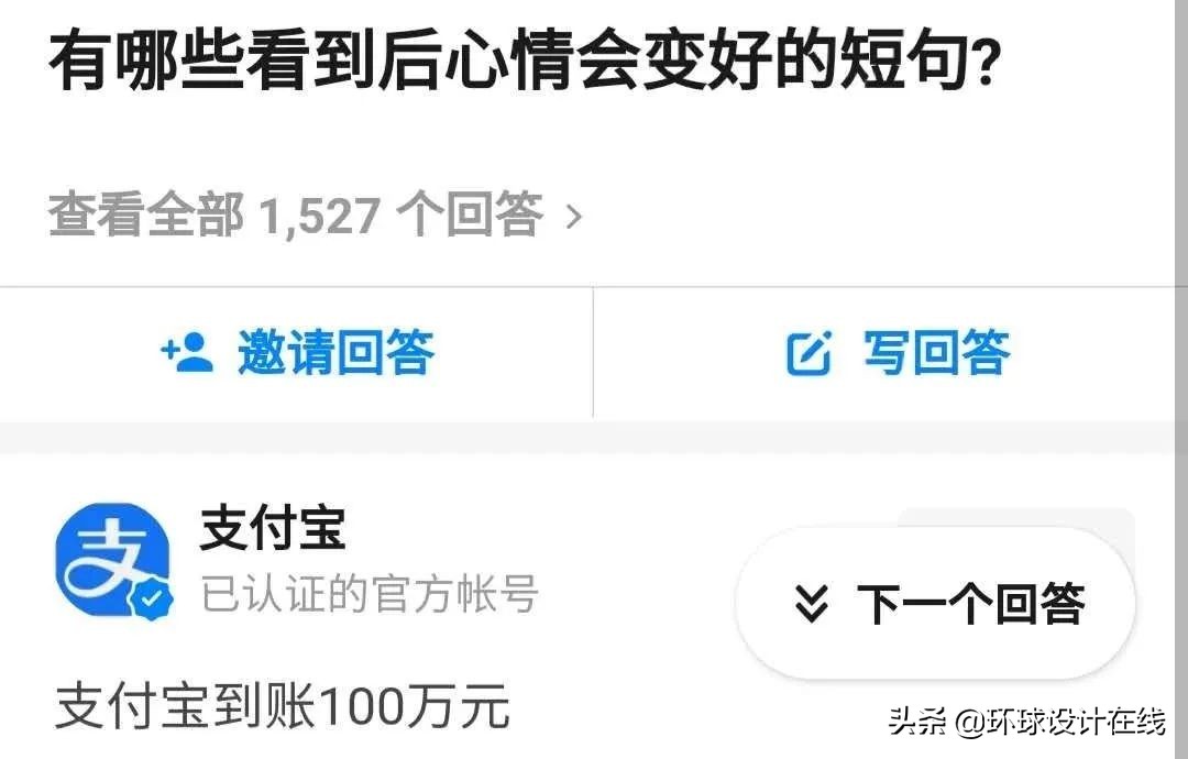 支付宝上知乎，把自己活成了假号