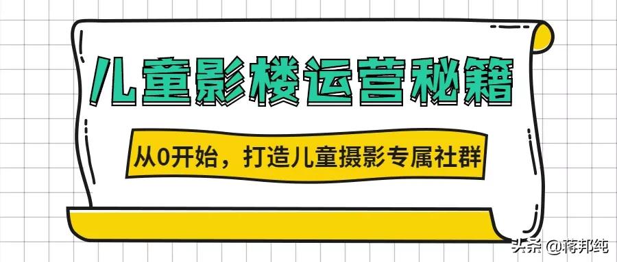 儿童影楼门市销售方法,幼儿影楼经营模式