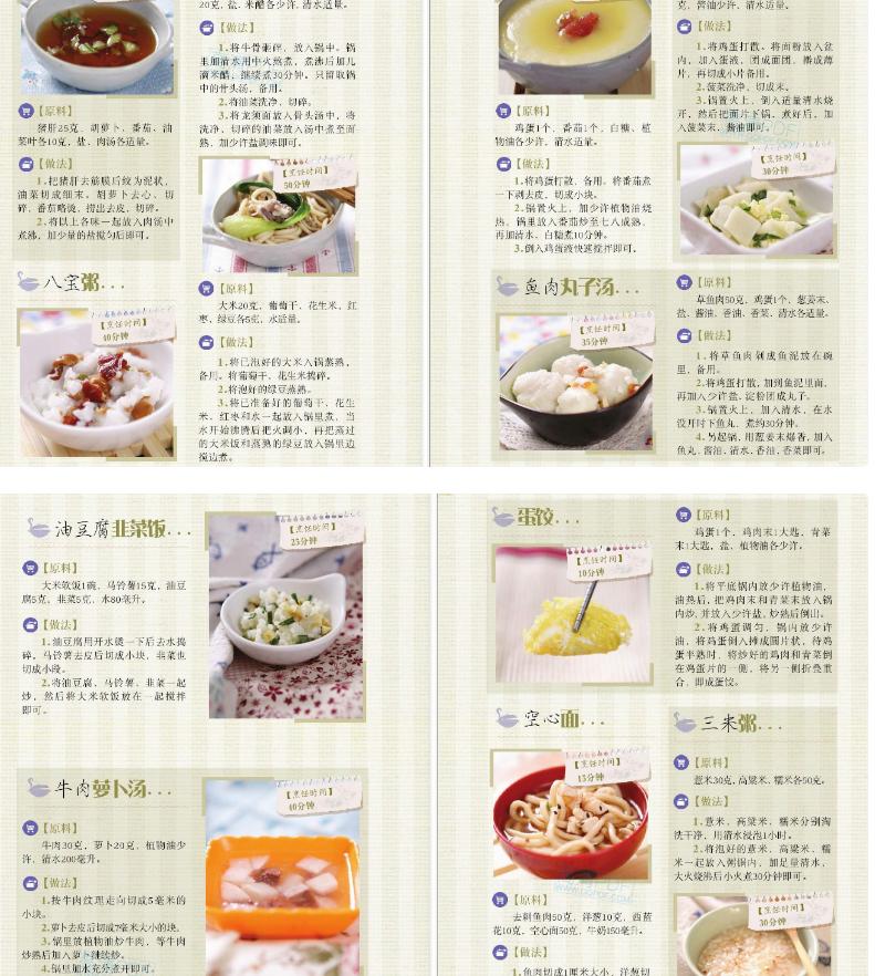 婴儿辅食6-12个月的辅食都怎么做,辅食怎么喂宝宝教学