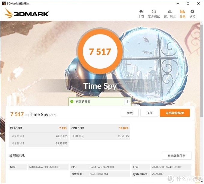 讯景rx5600xt海外版bios,讯景xfxrx5600xt8gb海外三风扇版