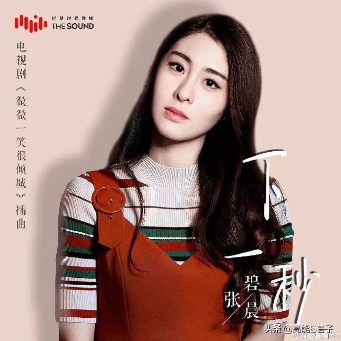 张碧晨飞云之下完整版,张碧晨钻石嗓音带来极致悦耳享用