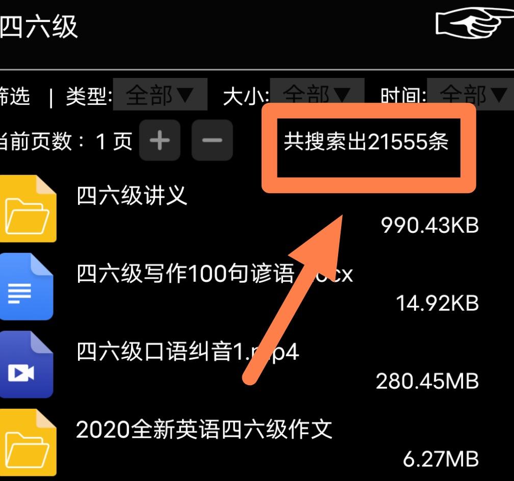 最近很火的搜索app,有没有逆天的百度云资源搜索神器