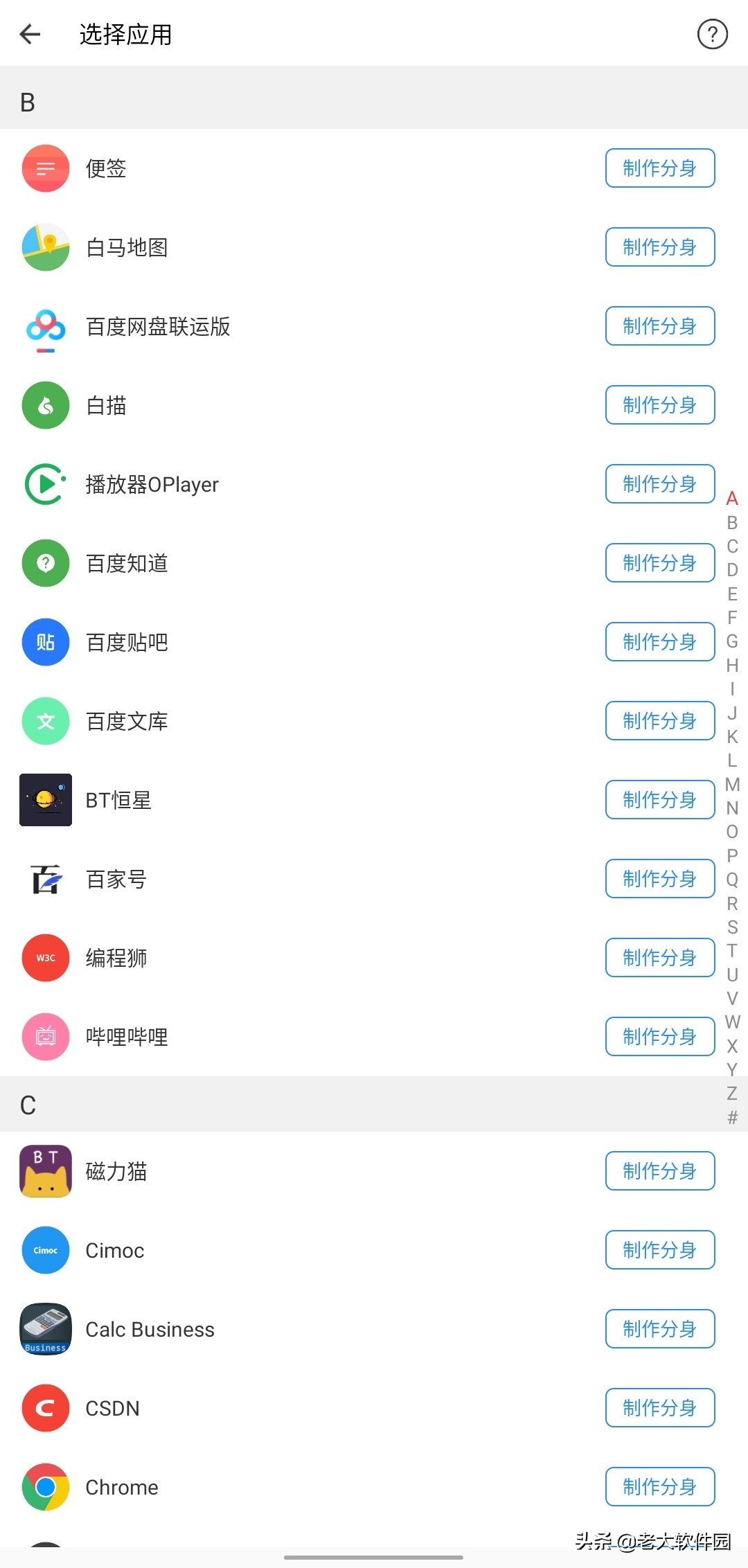 安卓手机解除软件管控,安卓什么版本可以软件分身