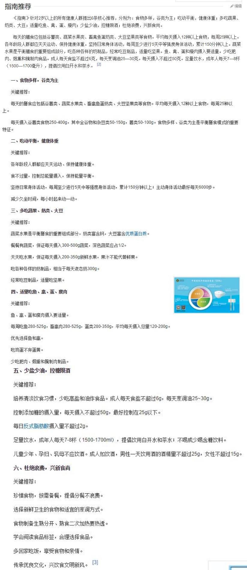 锻炼吃什么才能变胖,怎么吃得少锻炼多越来越胖