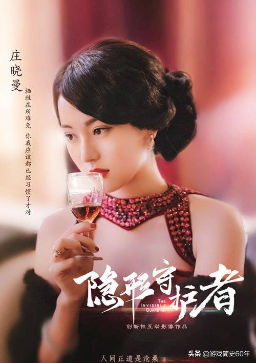 像隐形守护者一样的游戏,抗日游戏隐形守护者