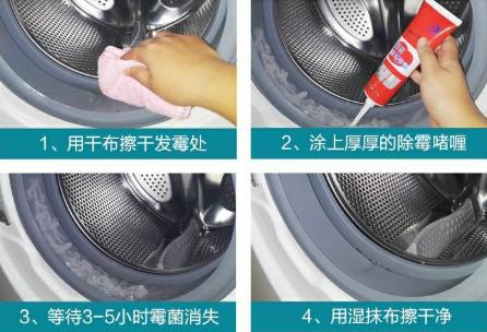 冰箱密封条如何去霉,冰箱密封条发霉用什么擦拭