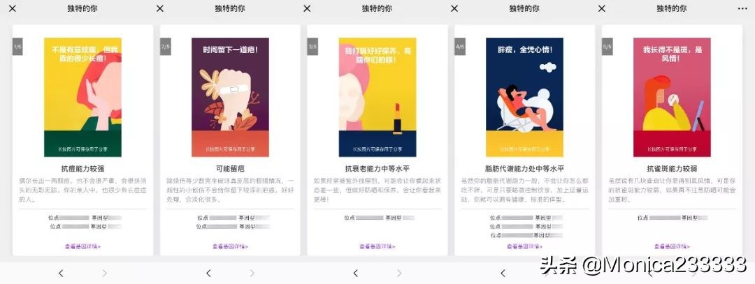 从基因开始更懂自己一点——秒秒测基因检测女士版