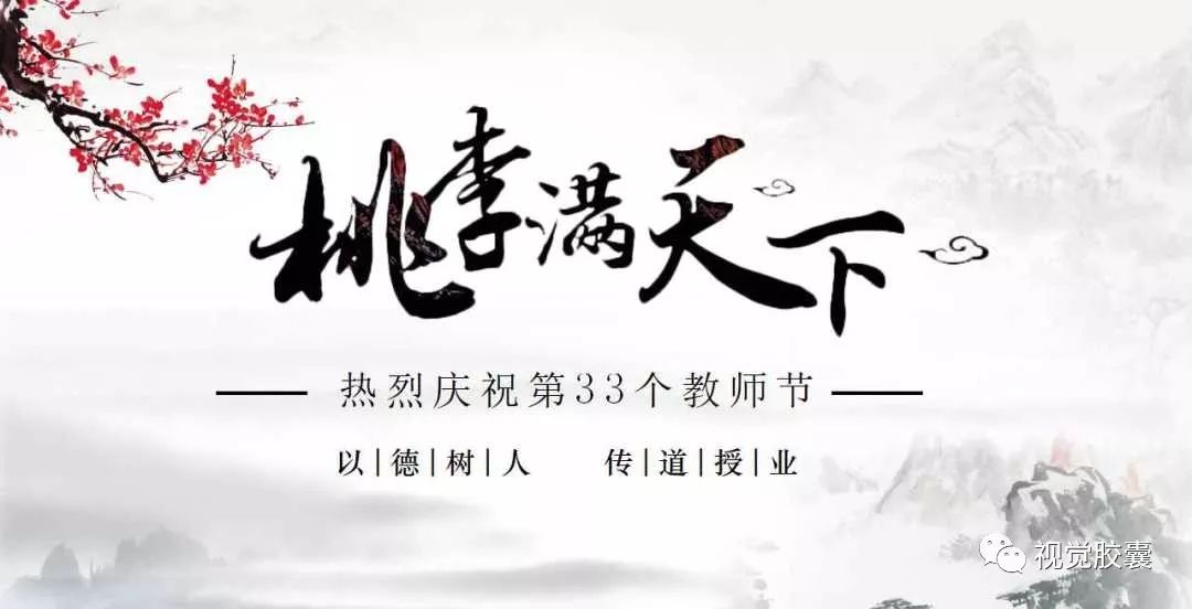 ppt模板水墨,水墨风ppt模板制作教程