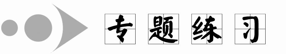 人教版高中英语book6unit5,高中英语人教版选修8unit5