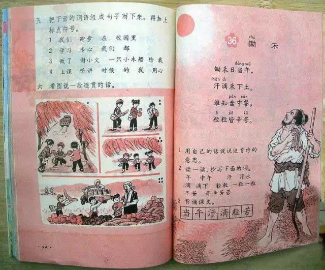 童年语文课本,80后的童年回忆之语文课本