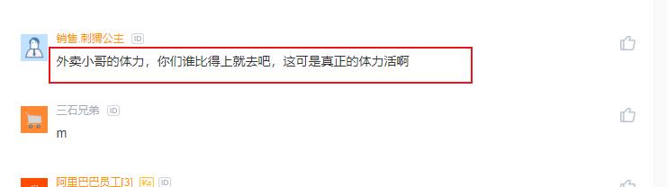 真实揭秘外卖小哥一个月收入,一线外卖小哥工资到底有多高