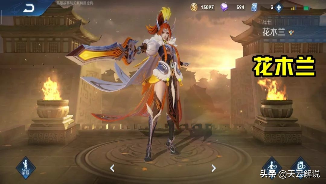 花木兰fmvp皮肤为什么会给体验卡,花木兰fmvp皮肤即将上线图片