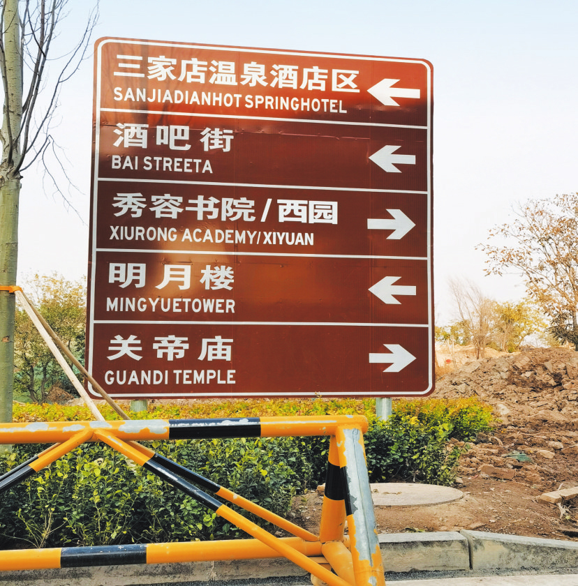 忻州古城西园怡园在哪,忻州西园最新景点