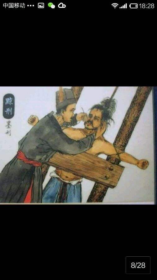 中国古代刑罚大全,中国古代的刑罚从青铜到王者