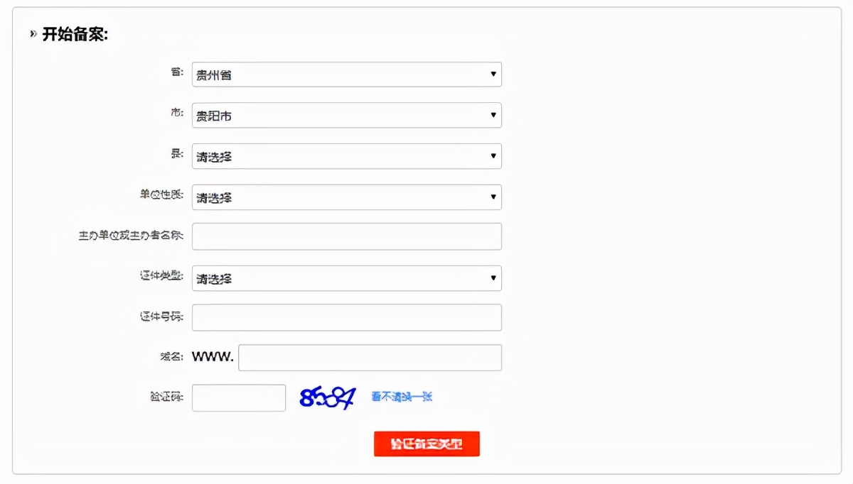 icp备案怎么办理流程,福建icp备案办理流程