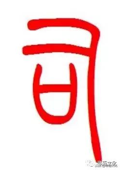 于字的艺术与中华姓氏文化,姓氏艺术汉字