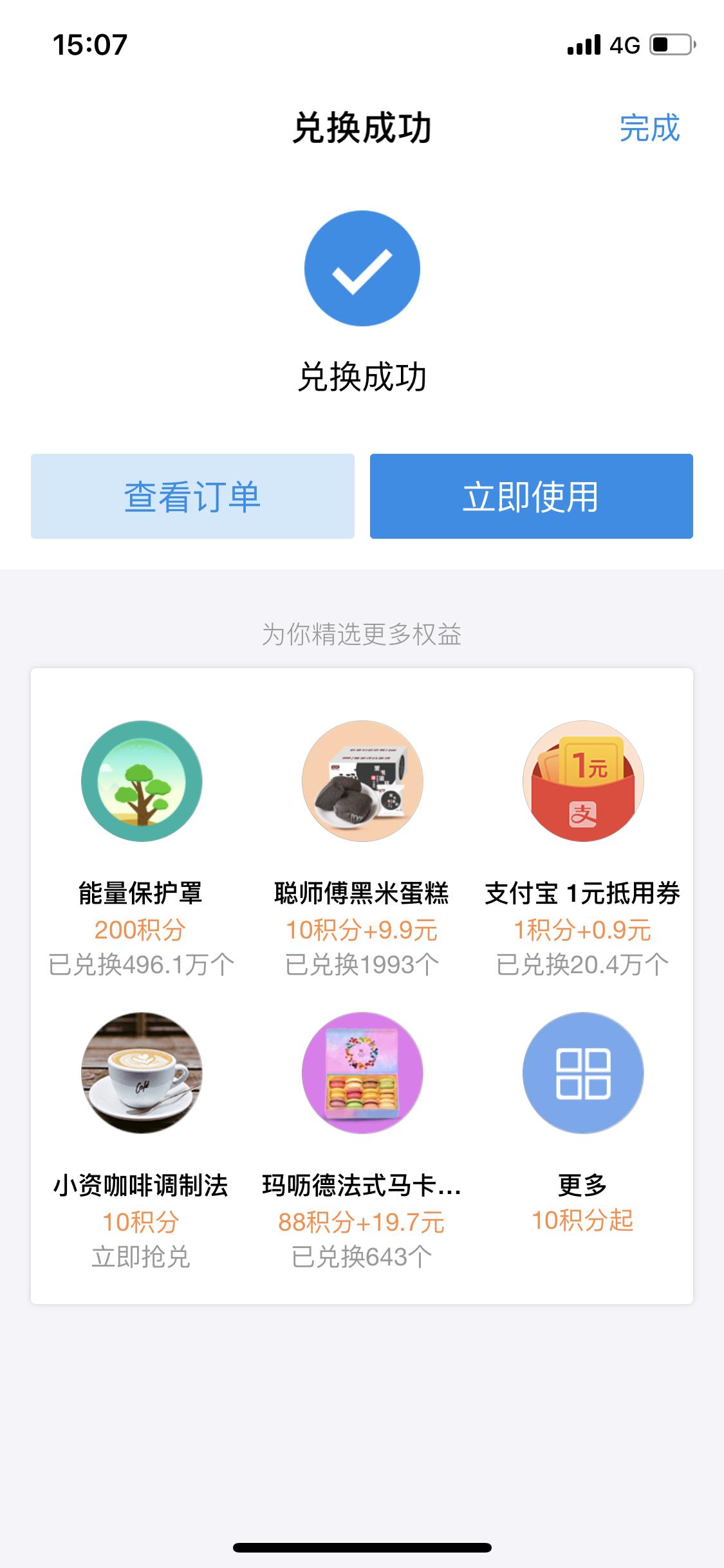 支付宝积分快过期了怎么兑换东西,支付宝积分要过期了怎么办