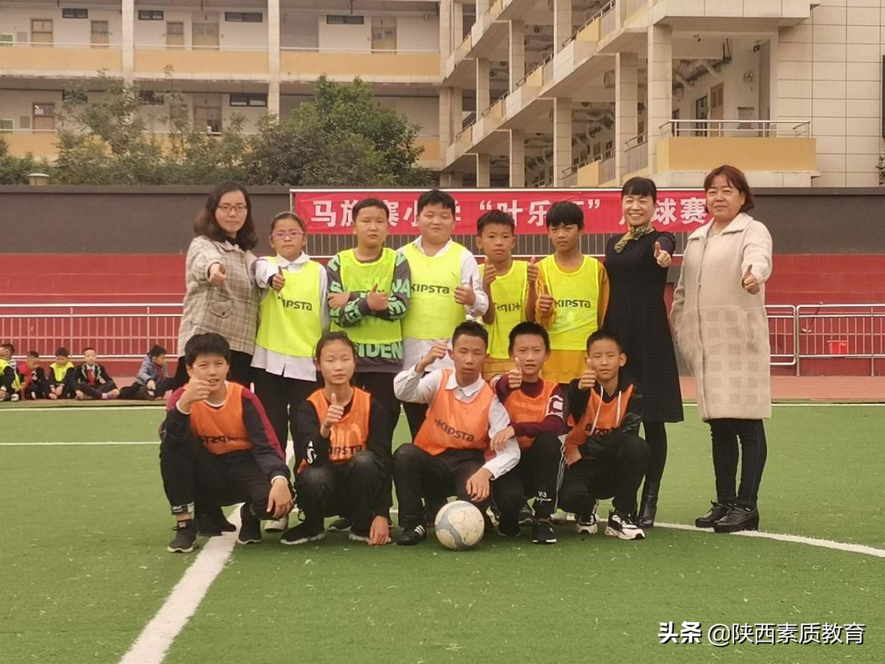 咸阳市第七届校园足球联赛小学,西安滨河学校小学部足球比赛