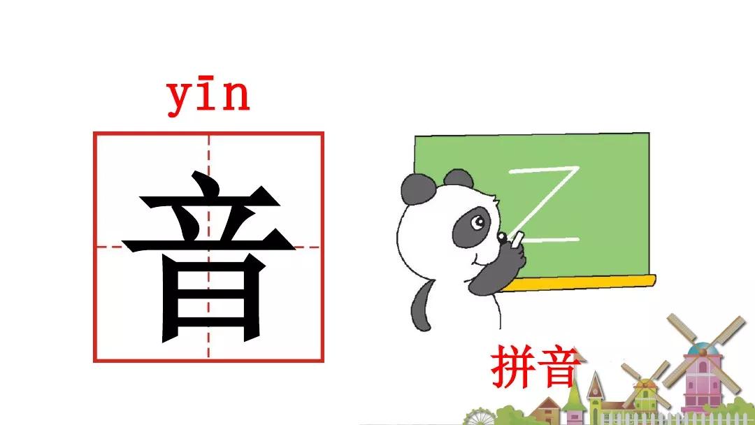 一年级下册语文园地二教学视频,一年级下册语文园地二知识点汇总