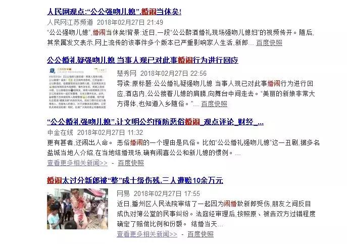 男子被人用胶带绑路灯杆上泼调料……你给我说这是结婚？