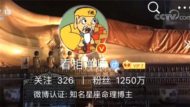 千万粉丝的算命大v团伙落网记,算命大v案件始末