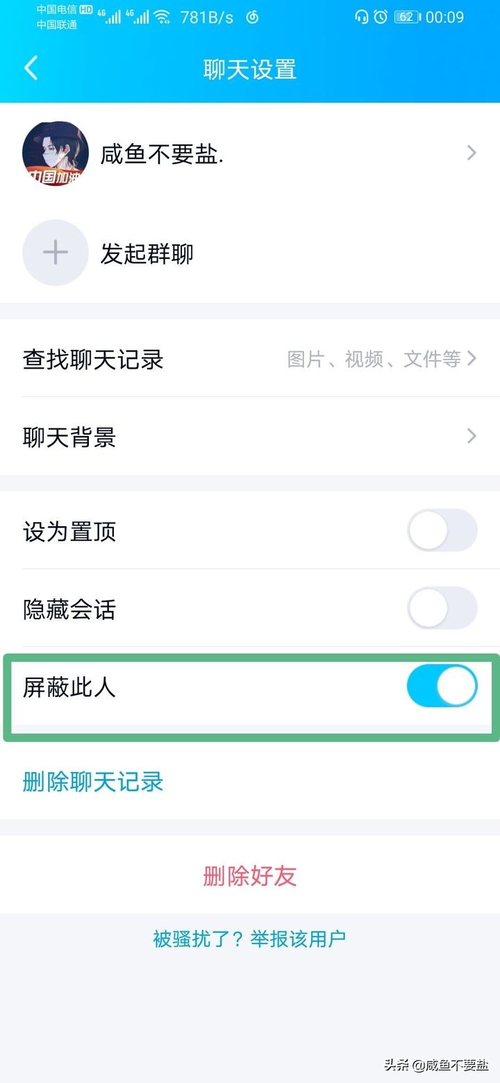 你的qq好友把你屏蔽了,qq删除好友同时屏蔽对方又恢复