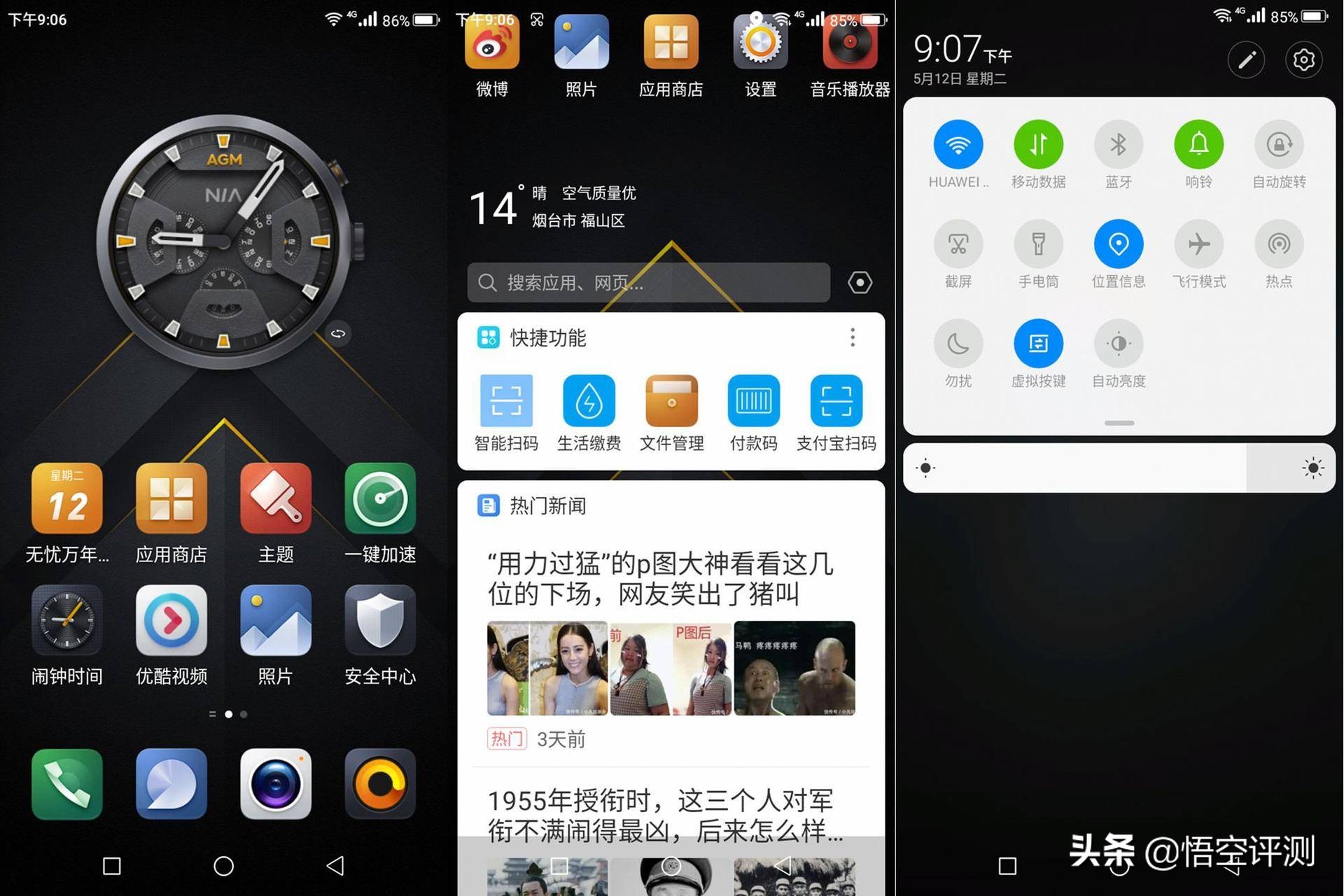 agmh2三防手机,大声音三防智能手机