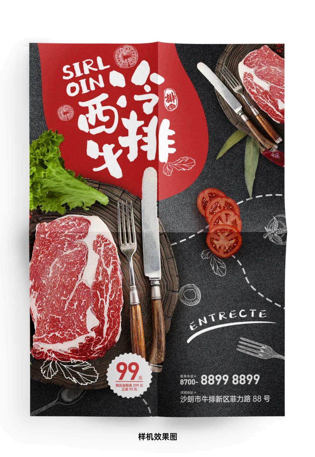 白底美食海报怎么设计好看,美食海报设计作品欣赏