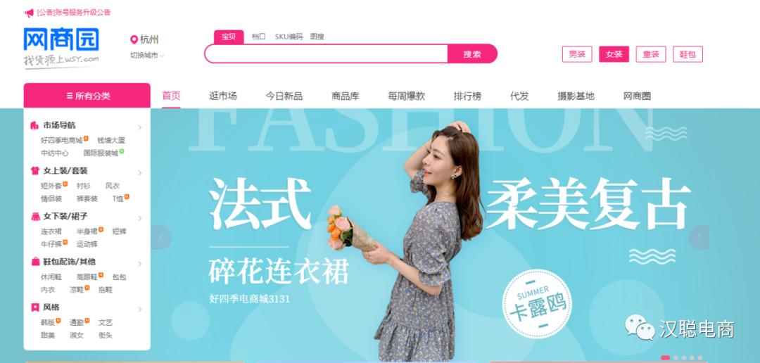 电商人必备的50个优质货源网站,做电商货源问题需要注意什么