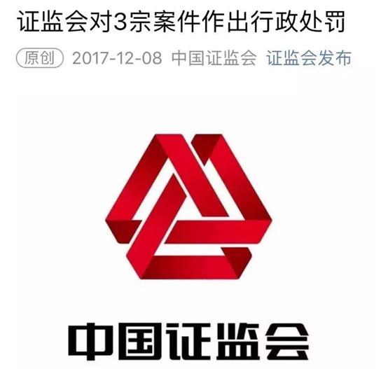 炒股内幕交易为啥要被罚款,股市内幕交易处罚
