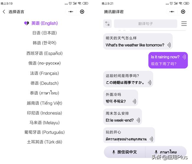 办公技巧实用的微信小程序,比较实用的办公微信小程序