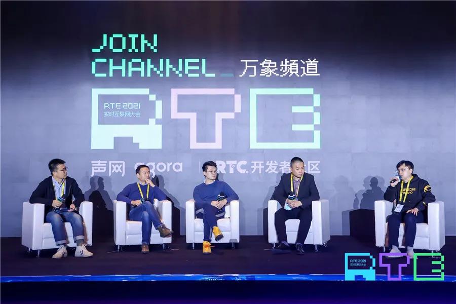 RTE2021开幕声网重磅发布RTE万象图谱