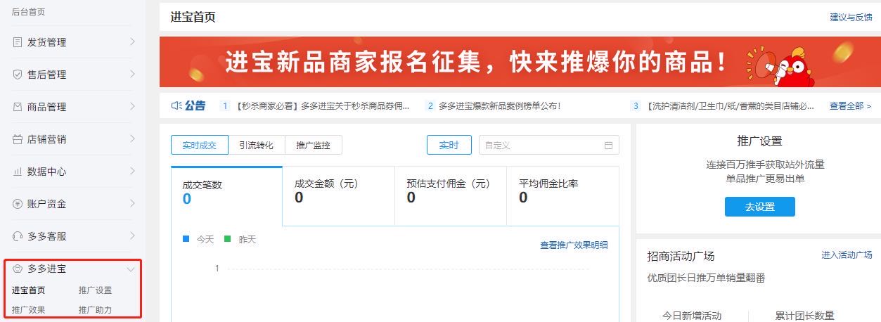 拼多多商家店铺权重是什么,拼多多退款率高影响店铺权重吗