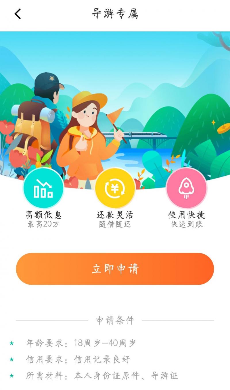 凭导游证可贷20万？长银五八消金上线“导游贷”公司三季度净赚1.42亿
