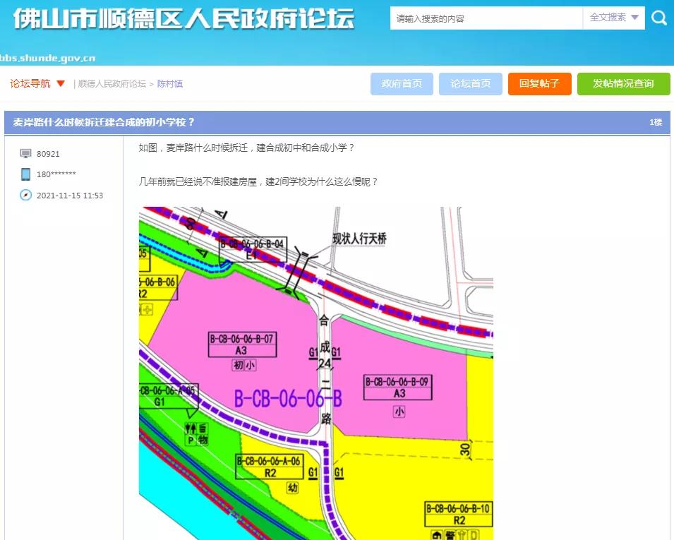 佛山新建一所九年一贯制学校,佛山新增一所大学新校区