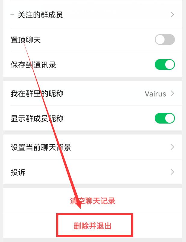 微信版本8.0.16解散群聊,微信8.0.7版本没有折叠群聊的功能