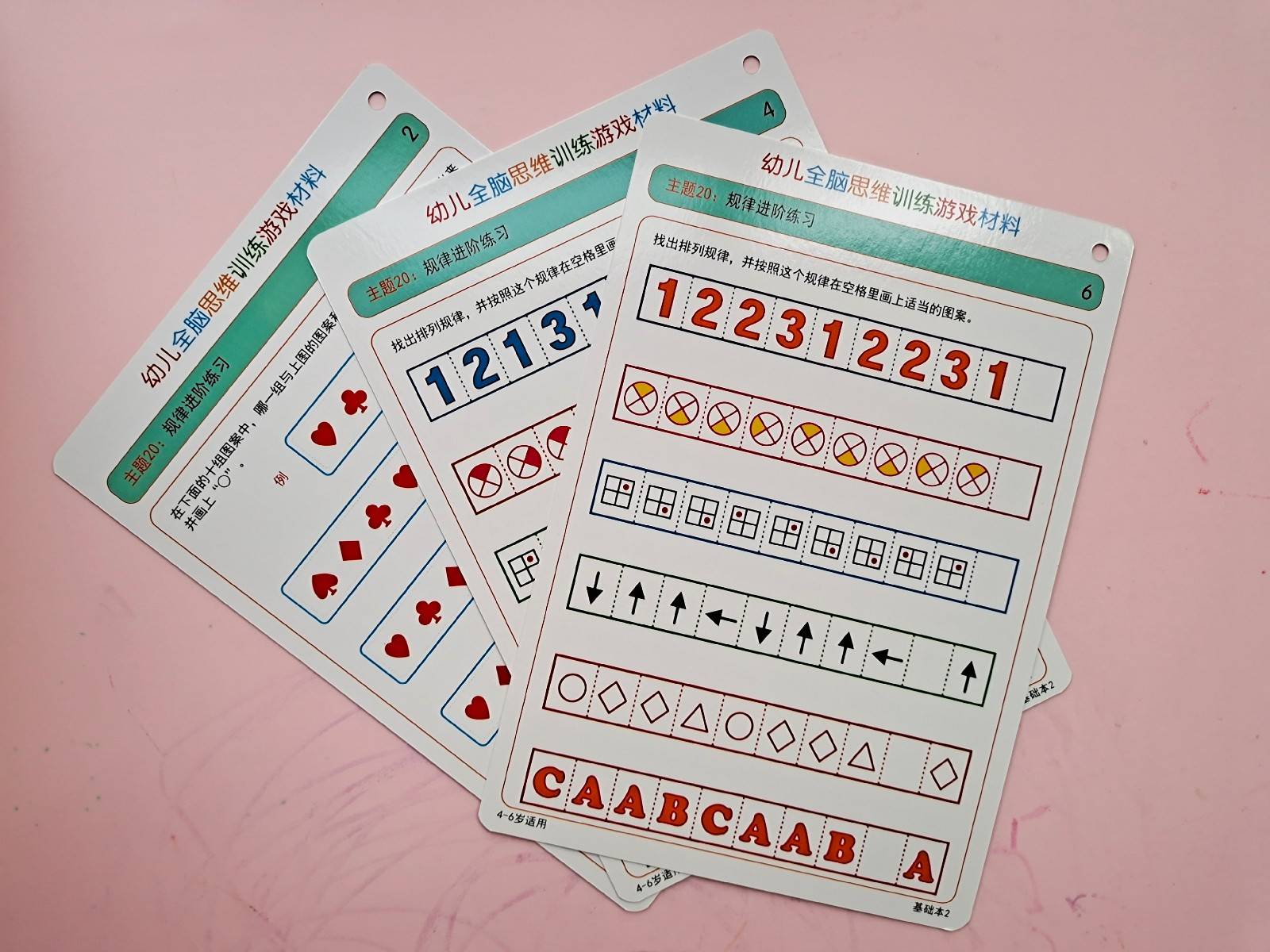 幼儿思维逻辑训练游戏动手,幼儿全脑思维训练游戏