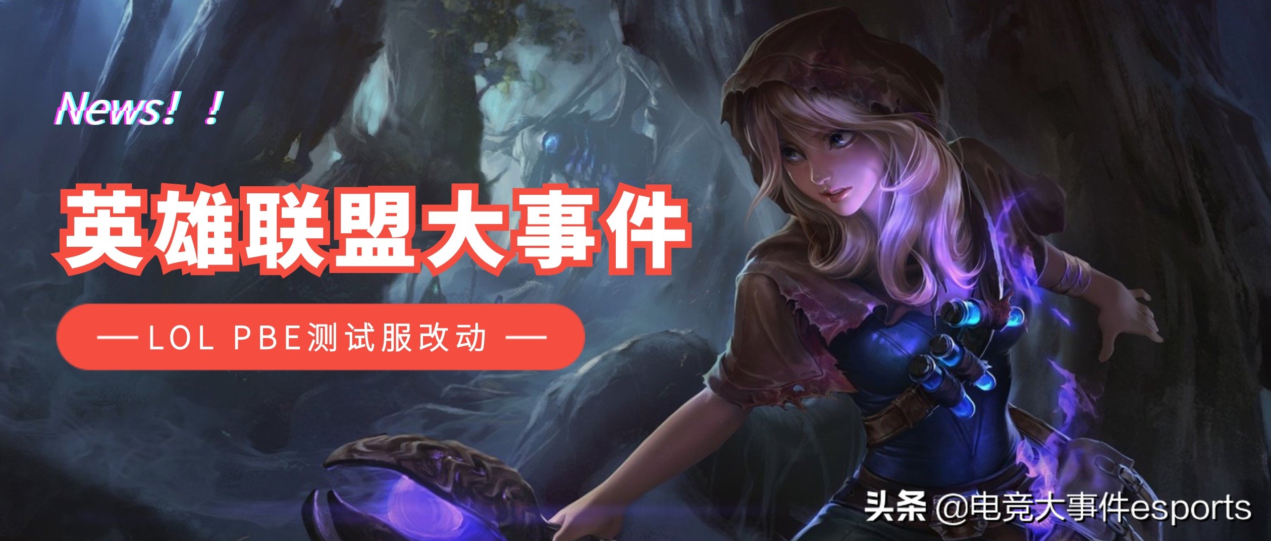 lol鳄鱼新皮肤黯晶,lol新英雄黑皮肤