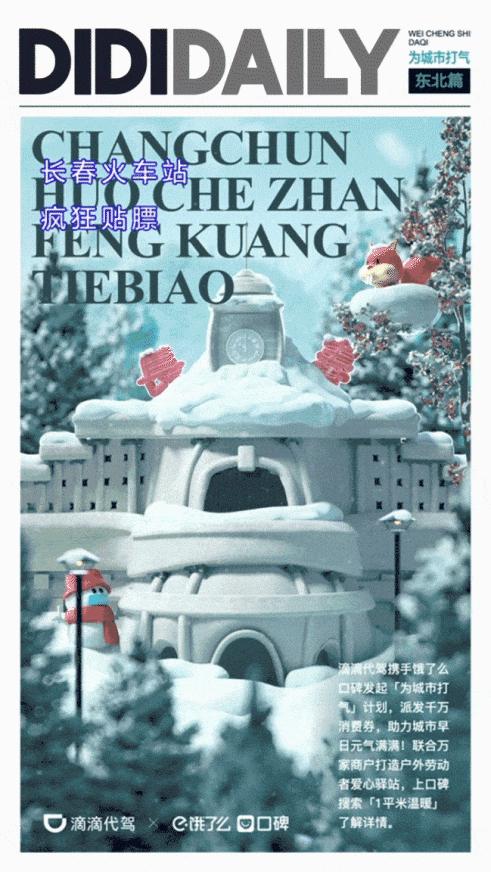 平面海报都有啥,2020年21张海报回忆这一年