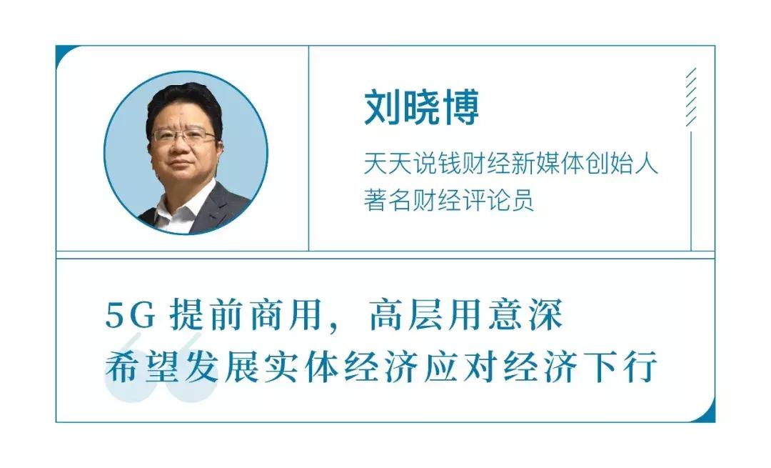 19年发放5g牌照,目前5g最新政策