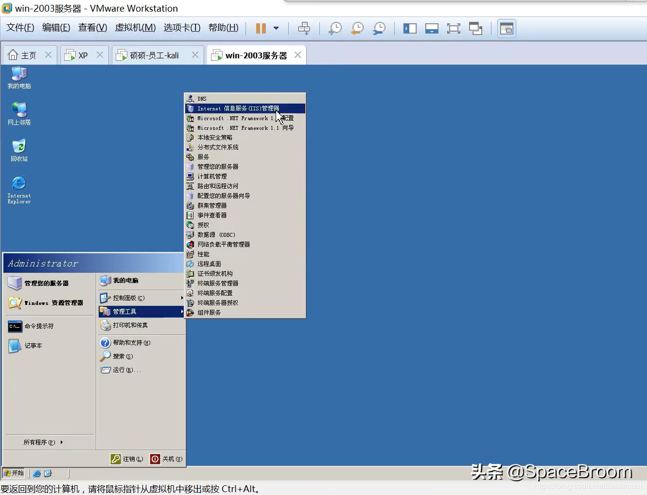 四十二，DNS欺骗和钓鱼网站原理详解及漏洞还原