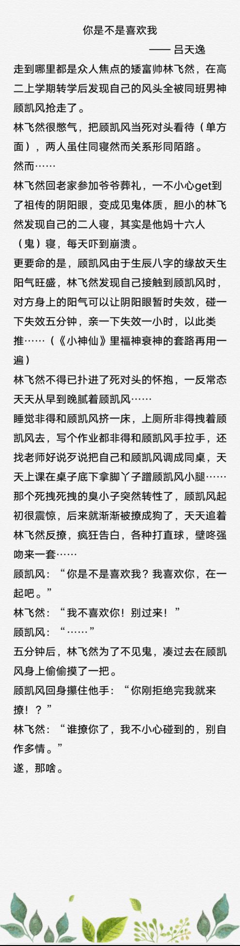 超甜校园纯爱宠文,甜文推荐巨甜校园纯爱