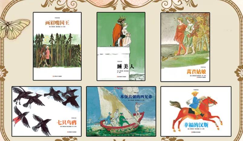 6-7岁经典绘本书单推荐,6-10岁绘本推荐书单