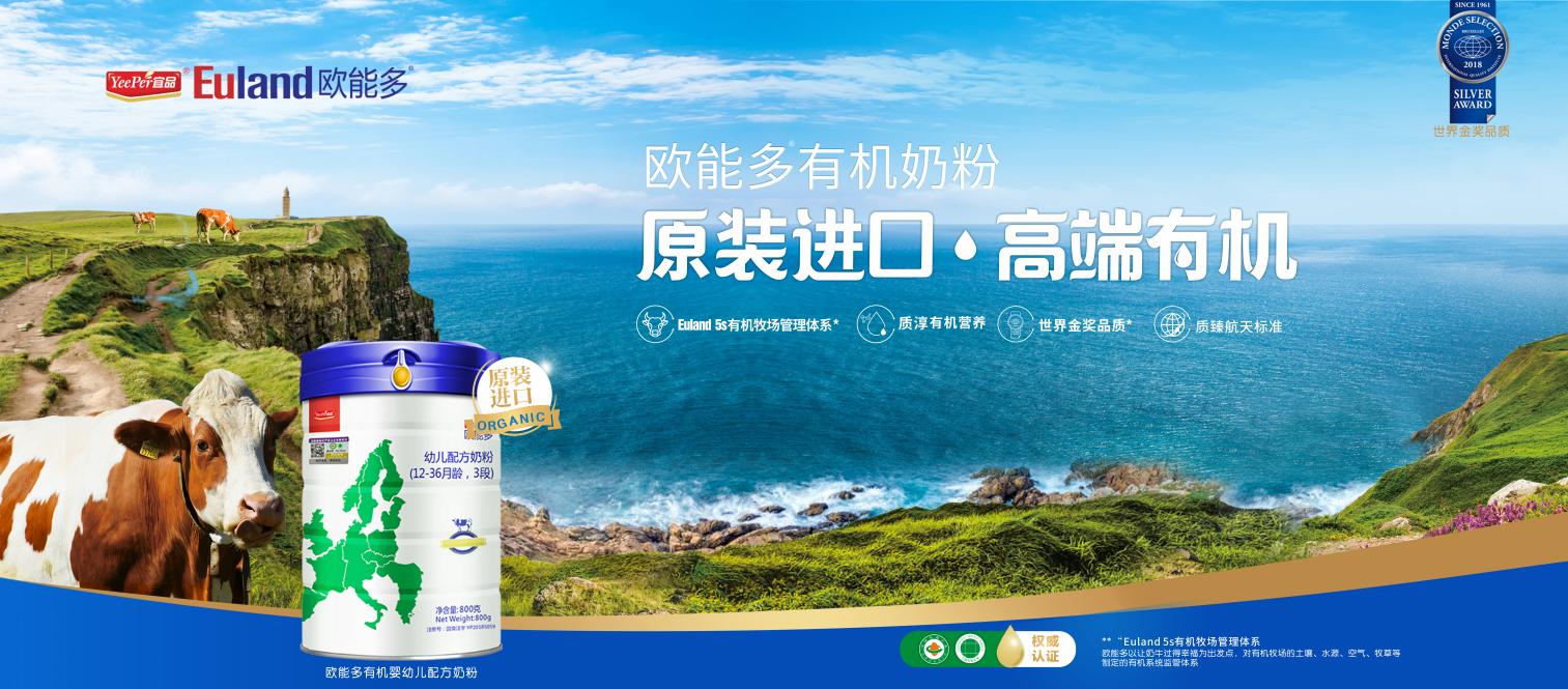 淳珍100有机纯羊奶粉,最好的有机奶粉排行榜10强