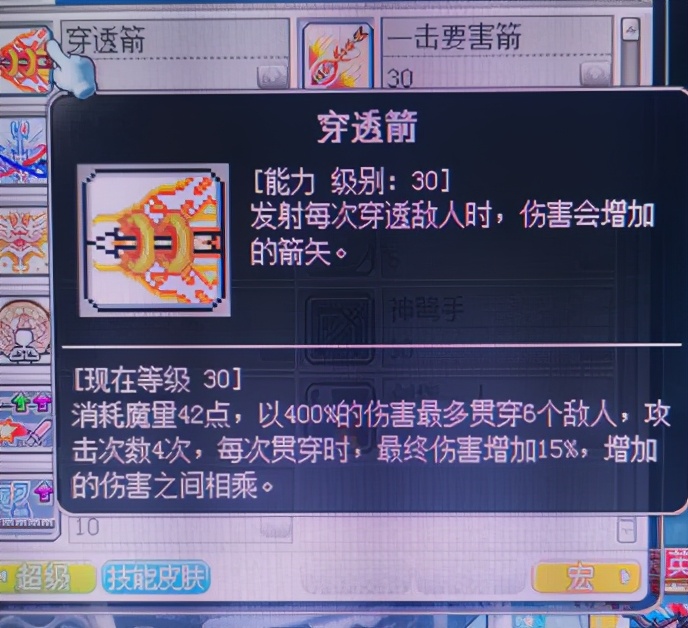 冒险岛手游隐士和箭神,冒险岛m箭神装备攻略