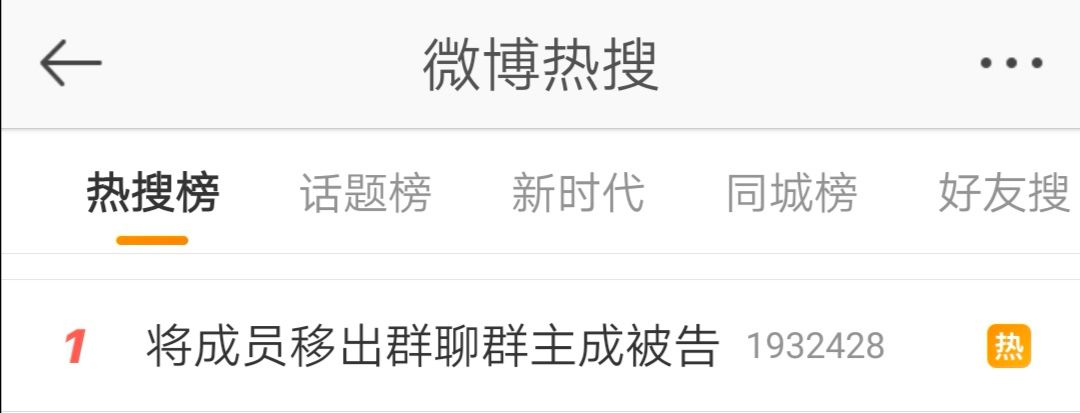 群主将成员移出群聊后成被告,将成员移出群聊群主被告