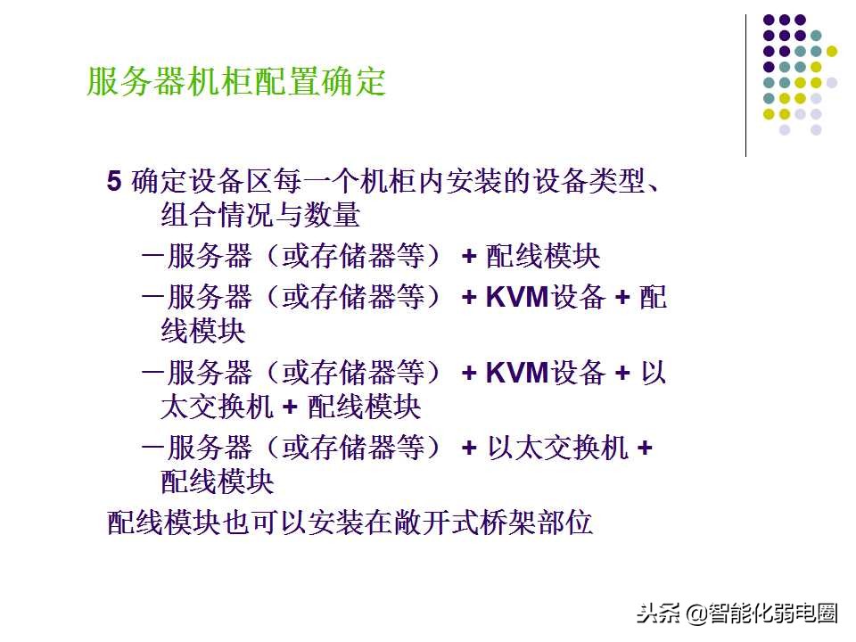 学校电脑机房综合布线方案,网络机房机柜布线视频教程