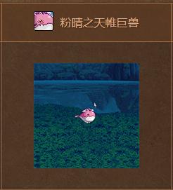 DNF：从天帷巨兽到Q萌宠物，那位翱翔在天际的巨兽你还记得吗？